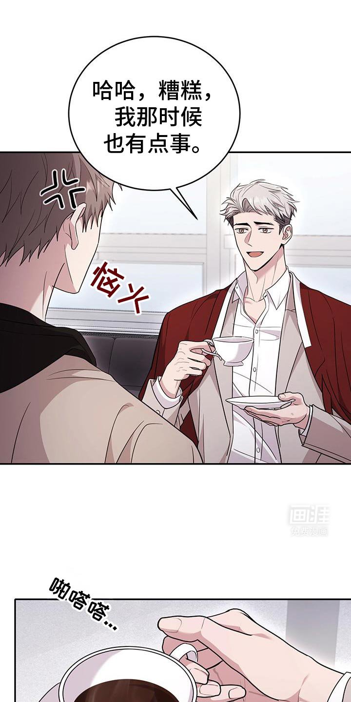 第23章：同样的气息
