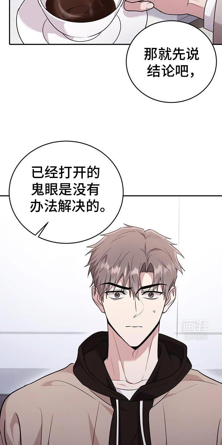 第23章：同样的气息