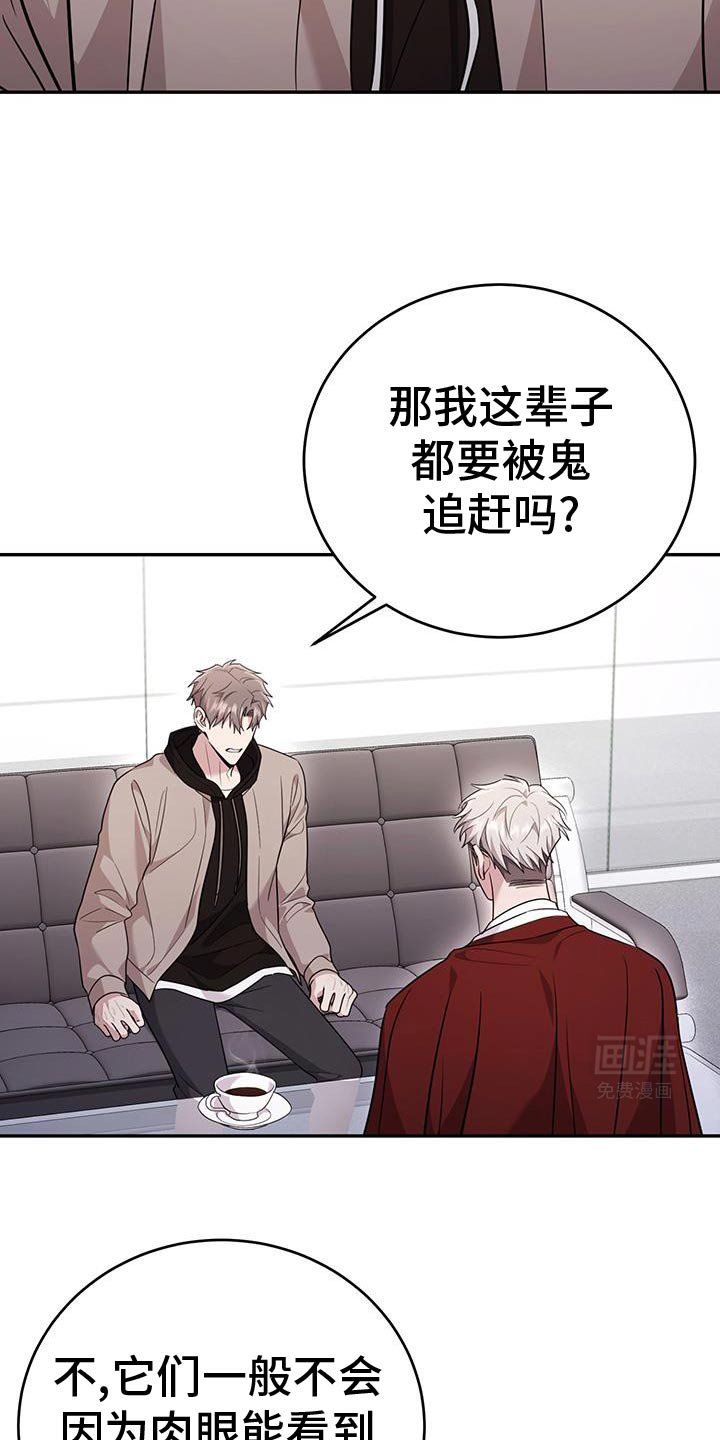 第23章：同样的气息