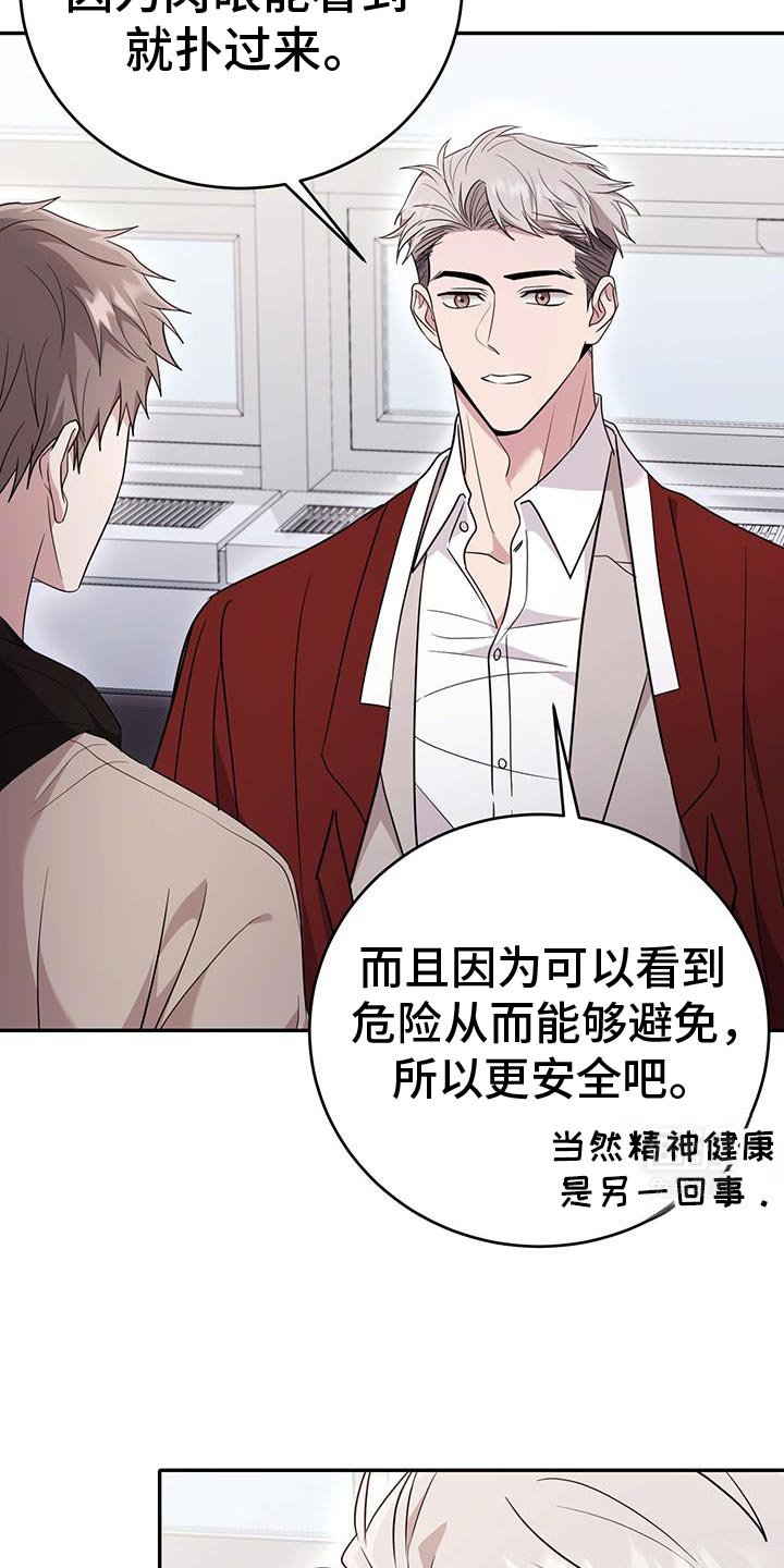 第23章：同样的气息