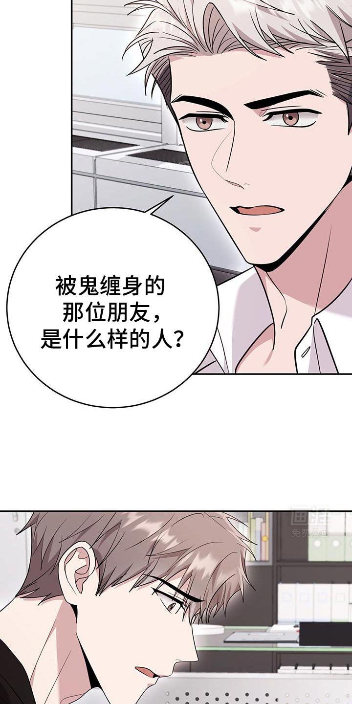 第23章：同样的气息