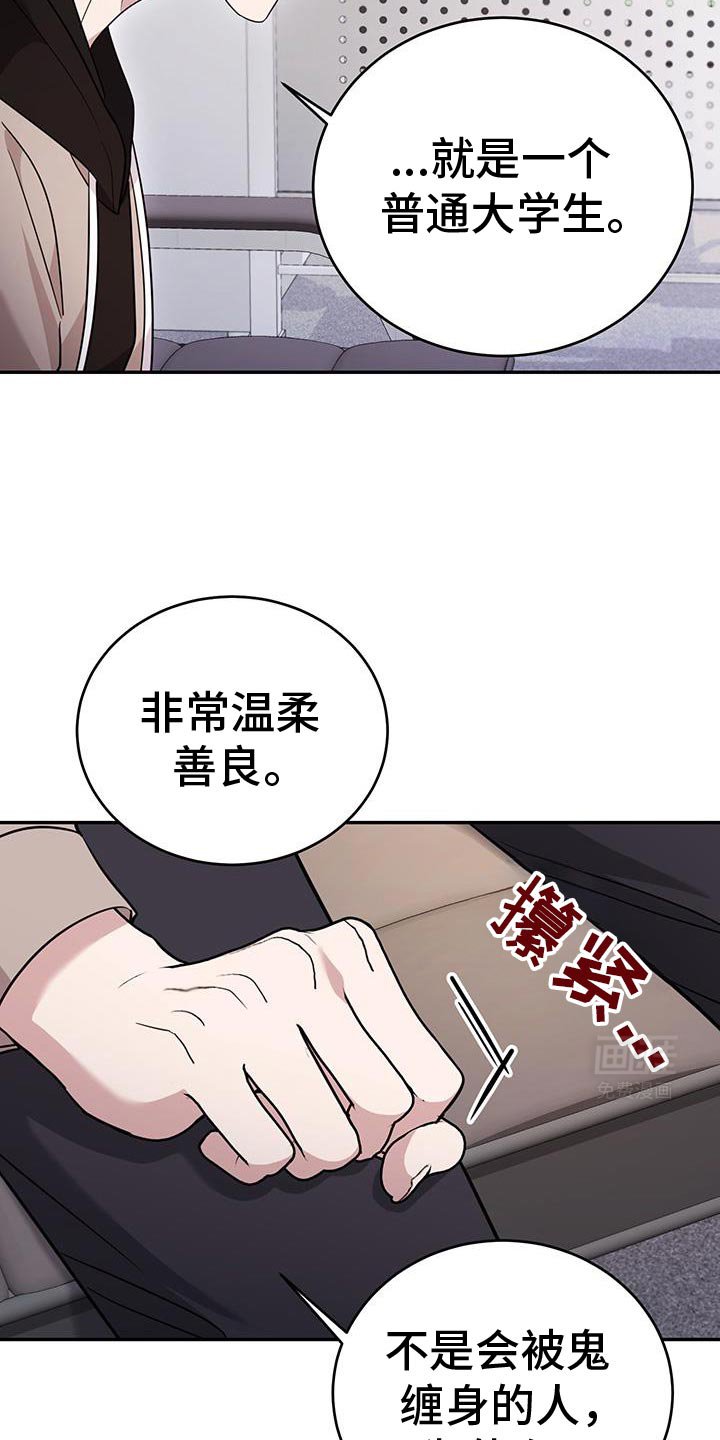 第23章：同样的气息