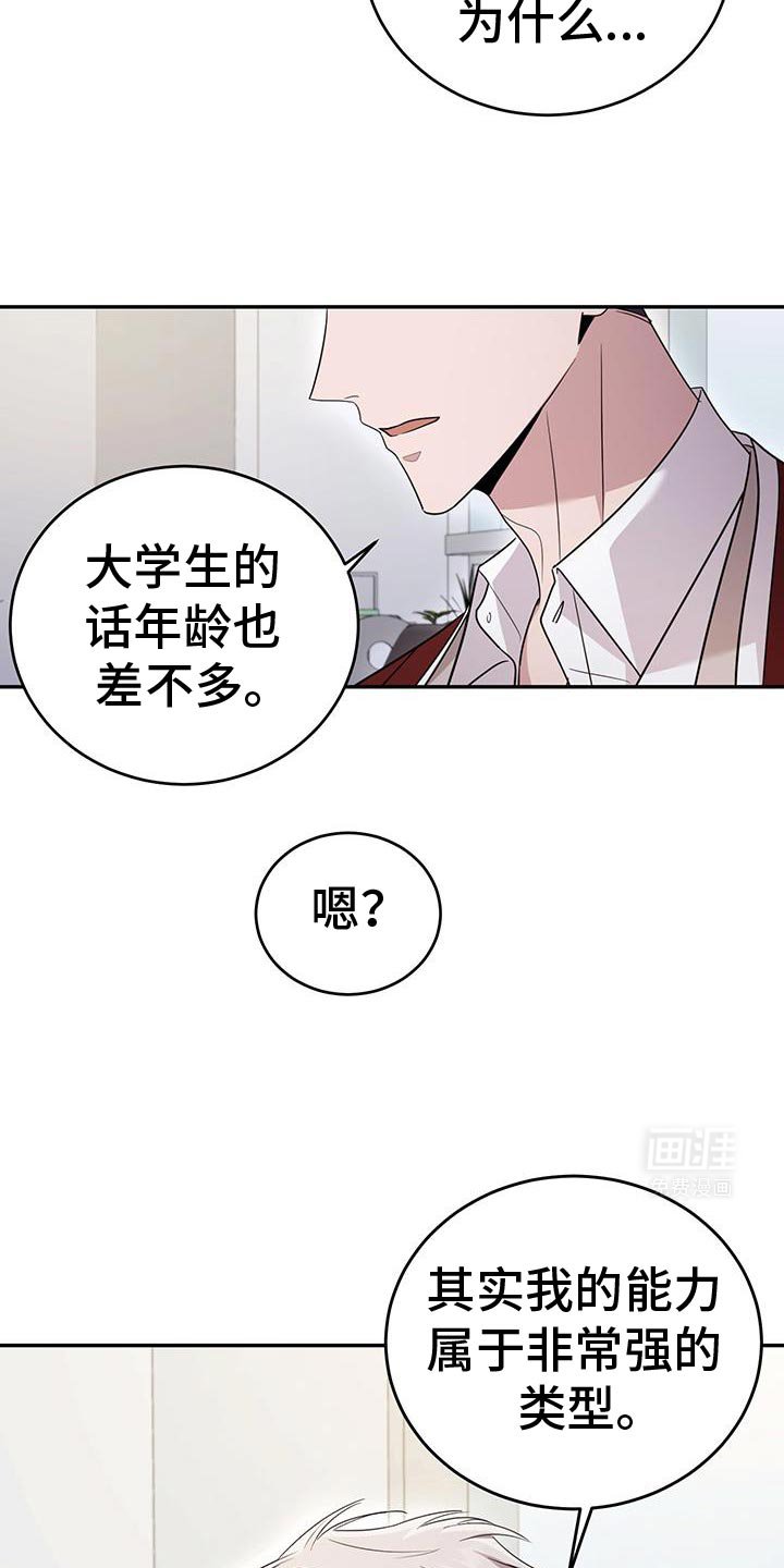 第23章：同样的气息