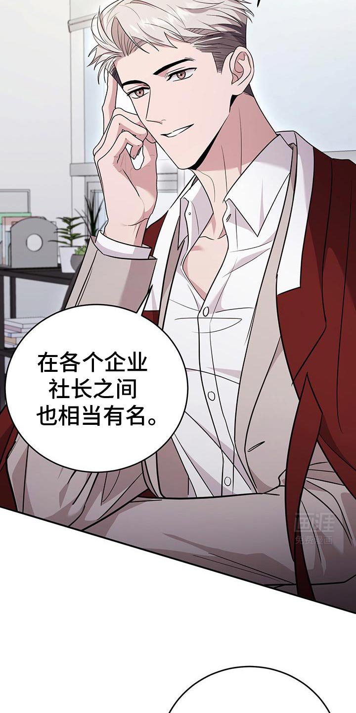 第23章：同样的气息