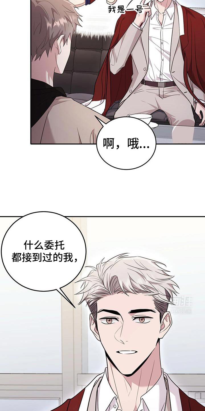 第23章：同样的气息