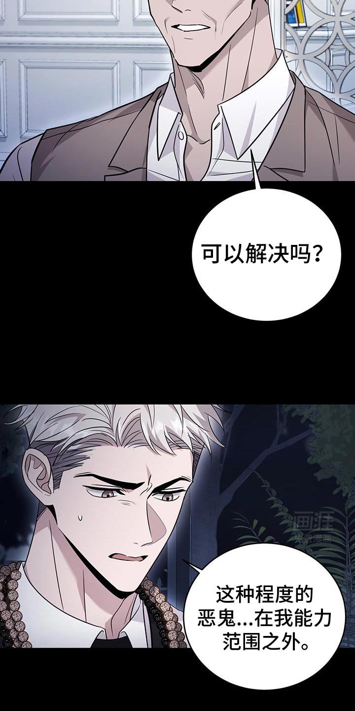 第24章：同归于尽