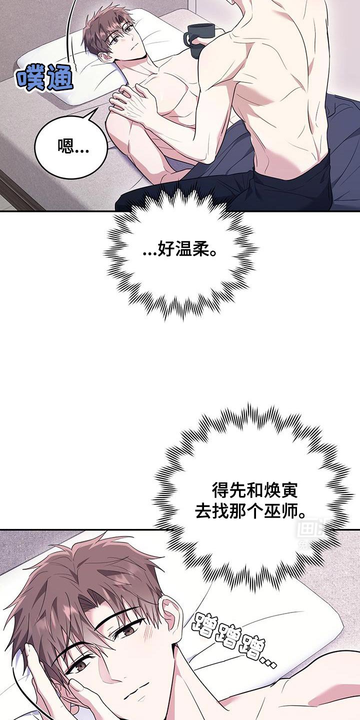 第26章：我来帮你