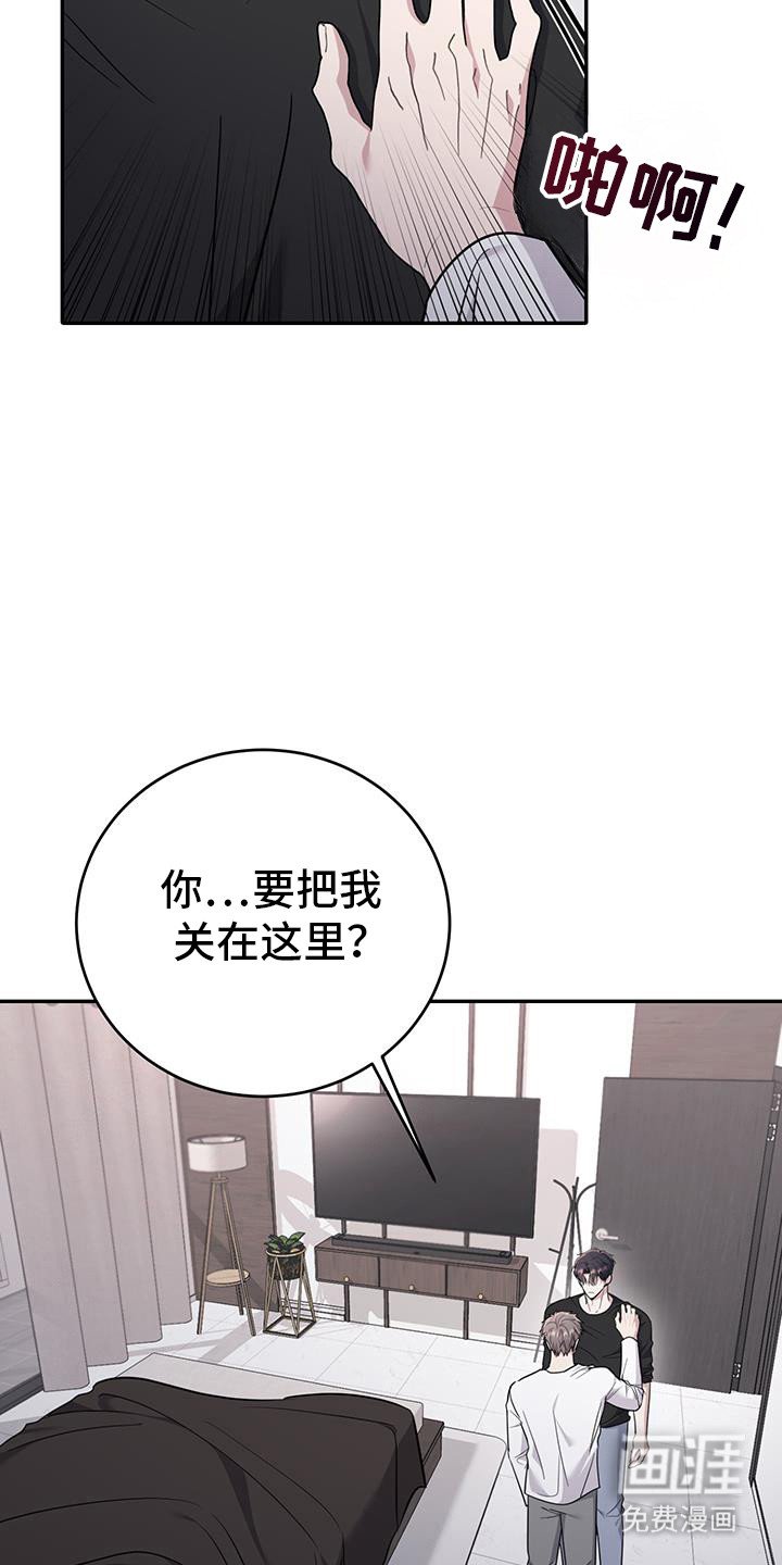 第27章：不能离开