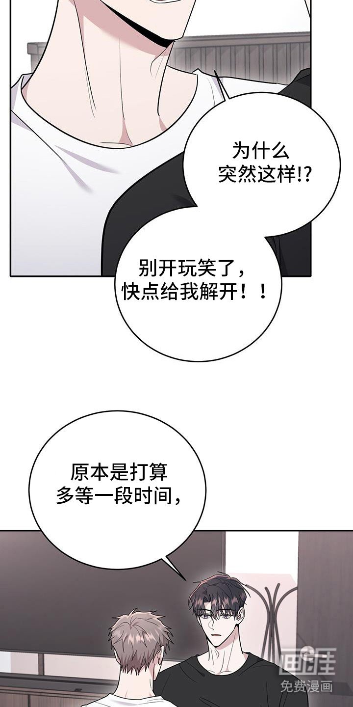第27章：不能离开
