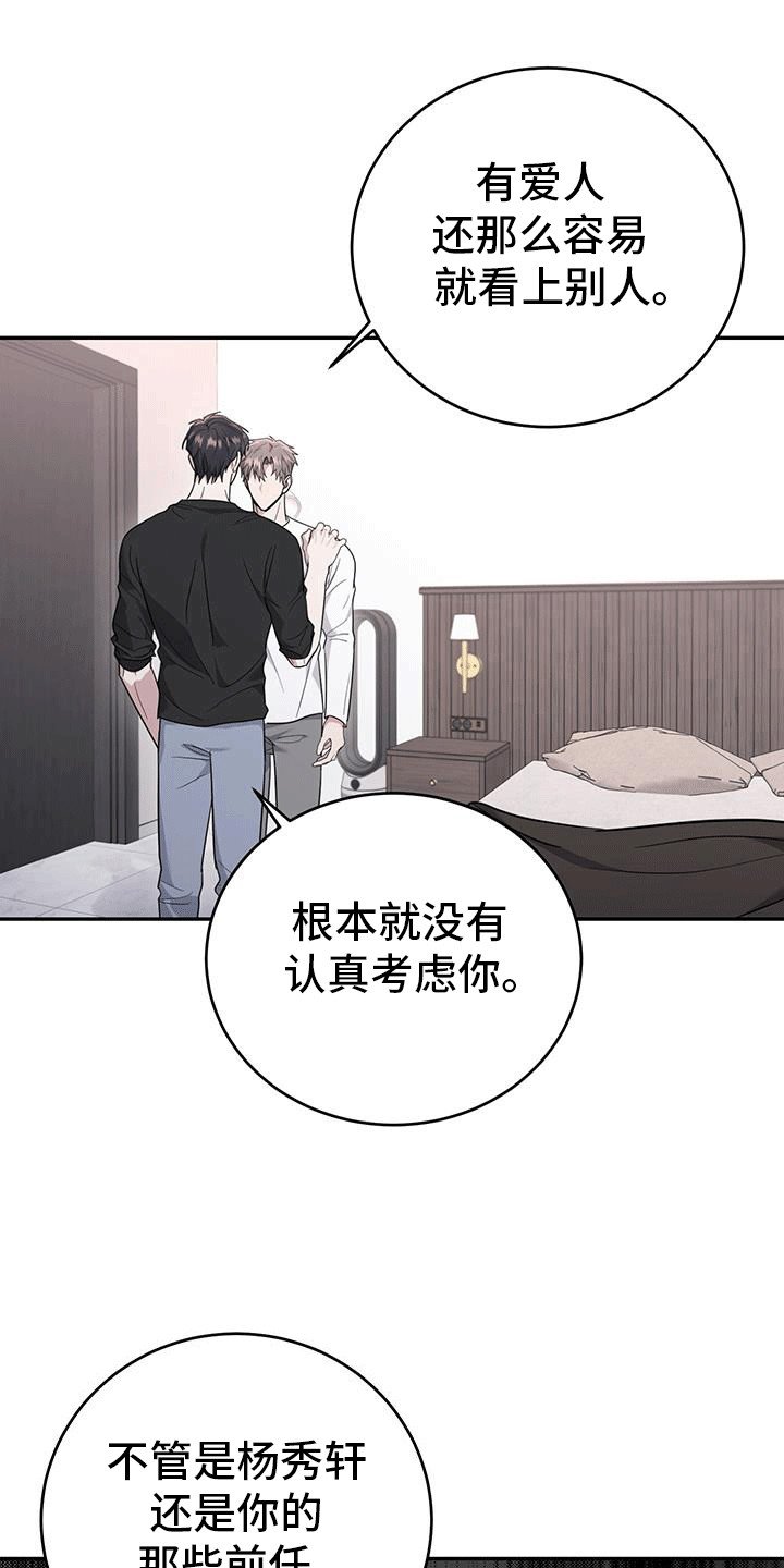 第27章：不能离开