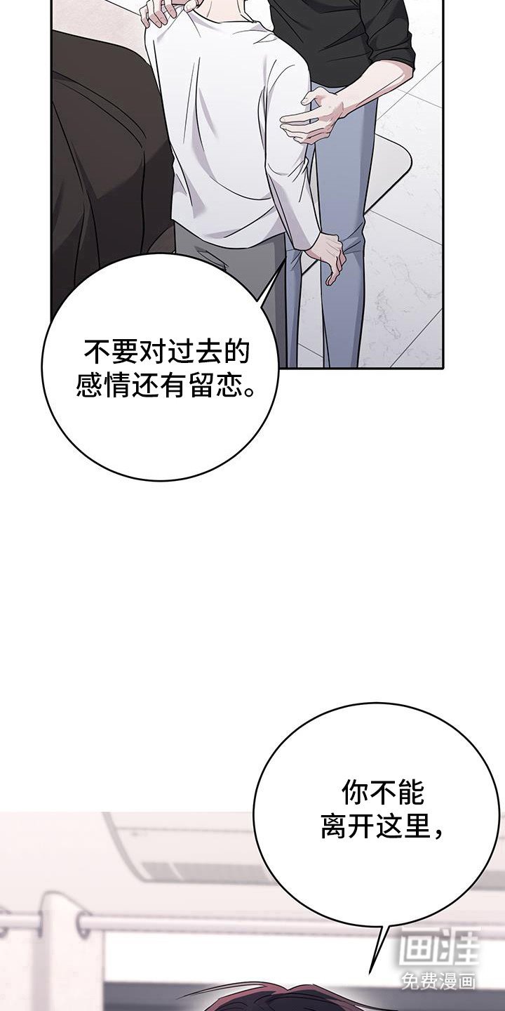 第27章：不能离开