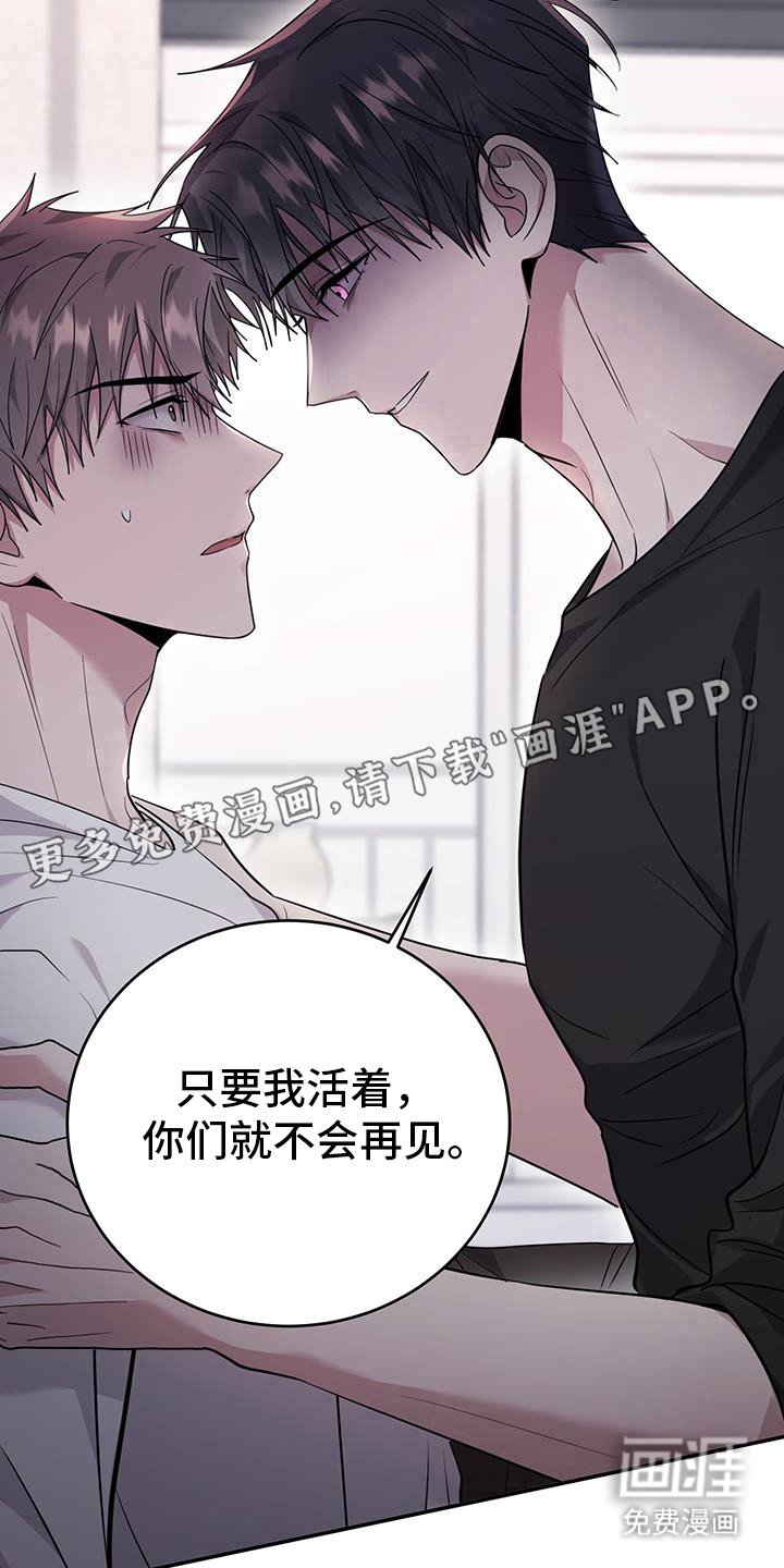 第27章：不能离开