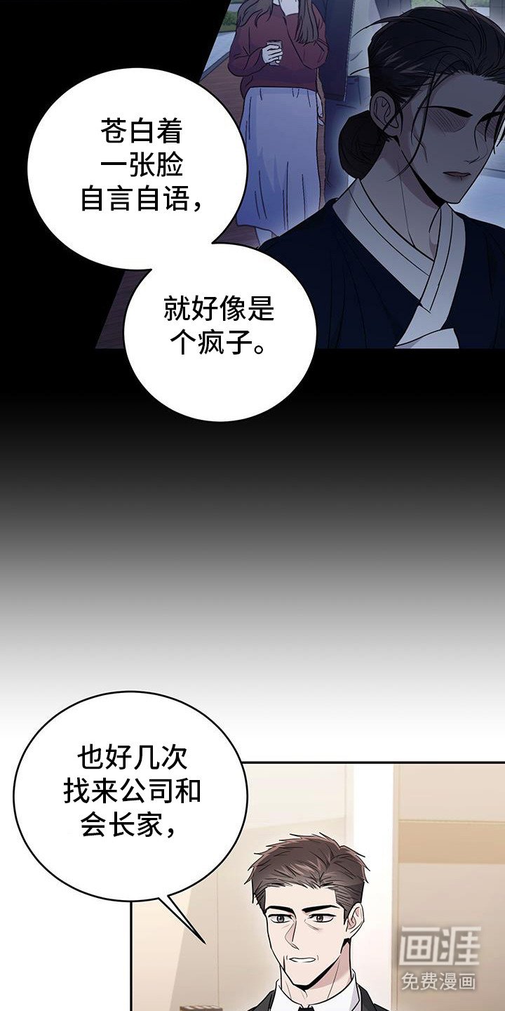 第28章：献祭