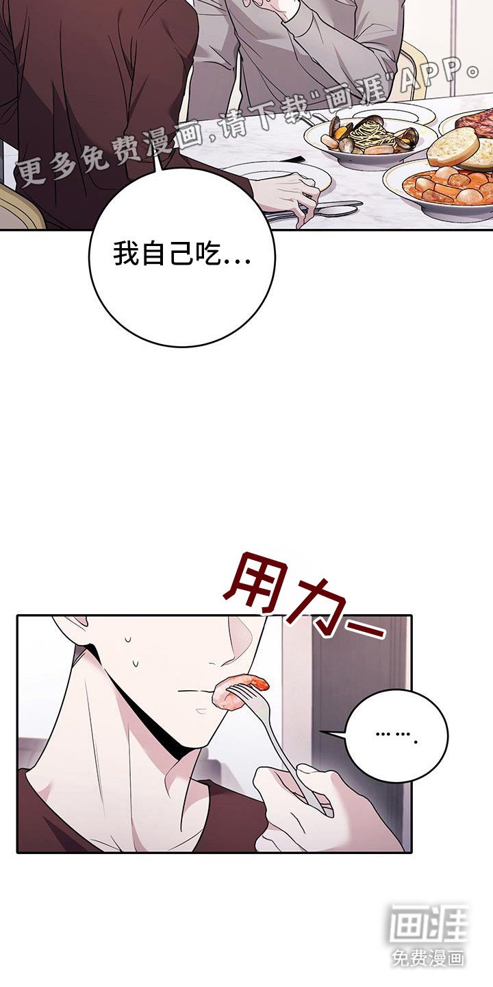 第29章：禁锢