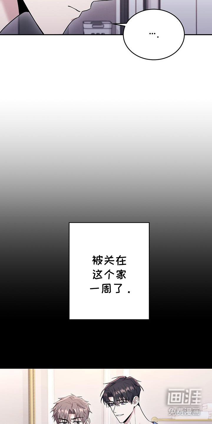 第29章：禁锢