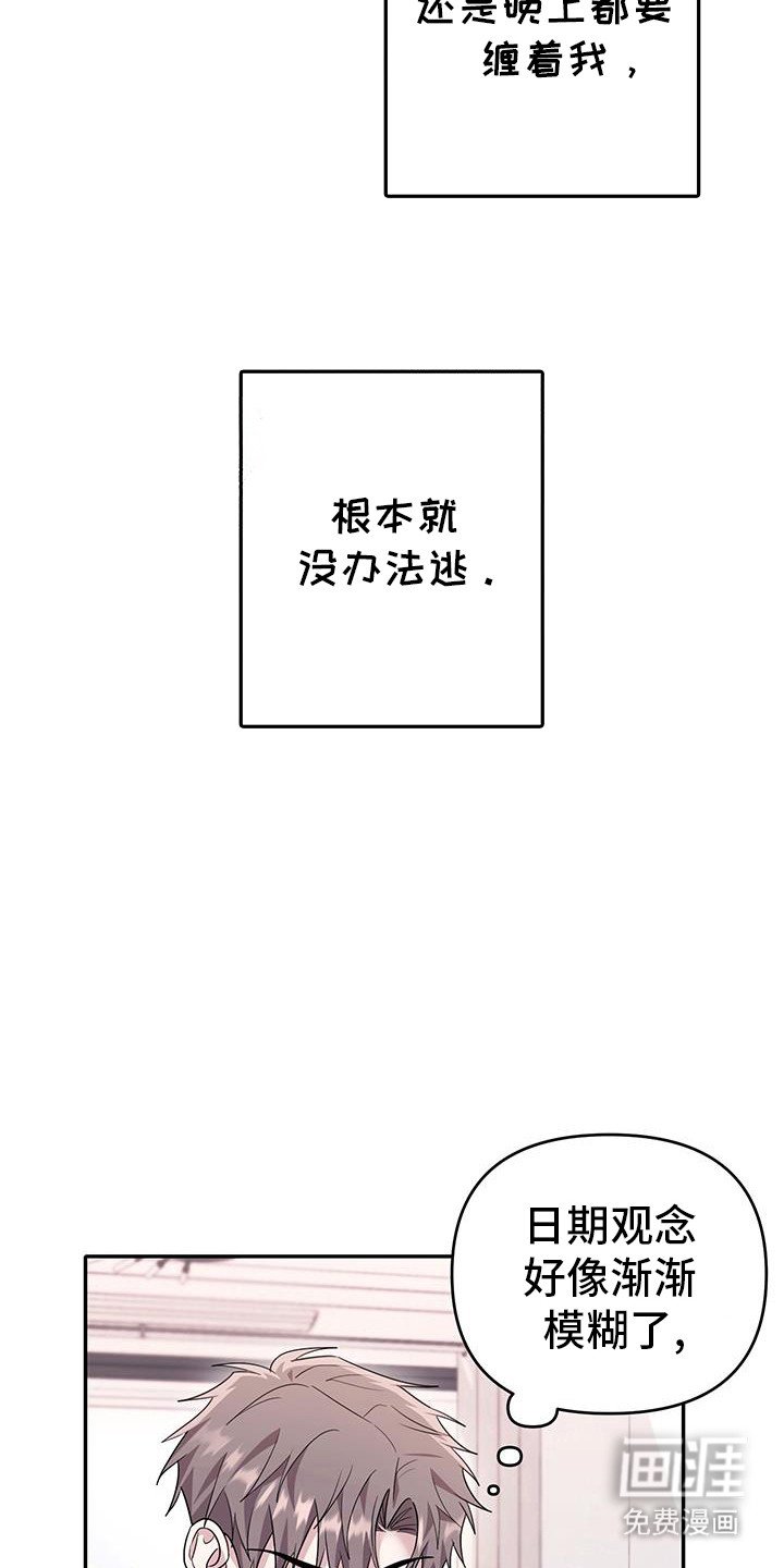 第29章：禁锢