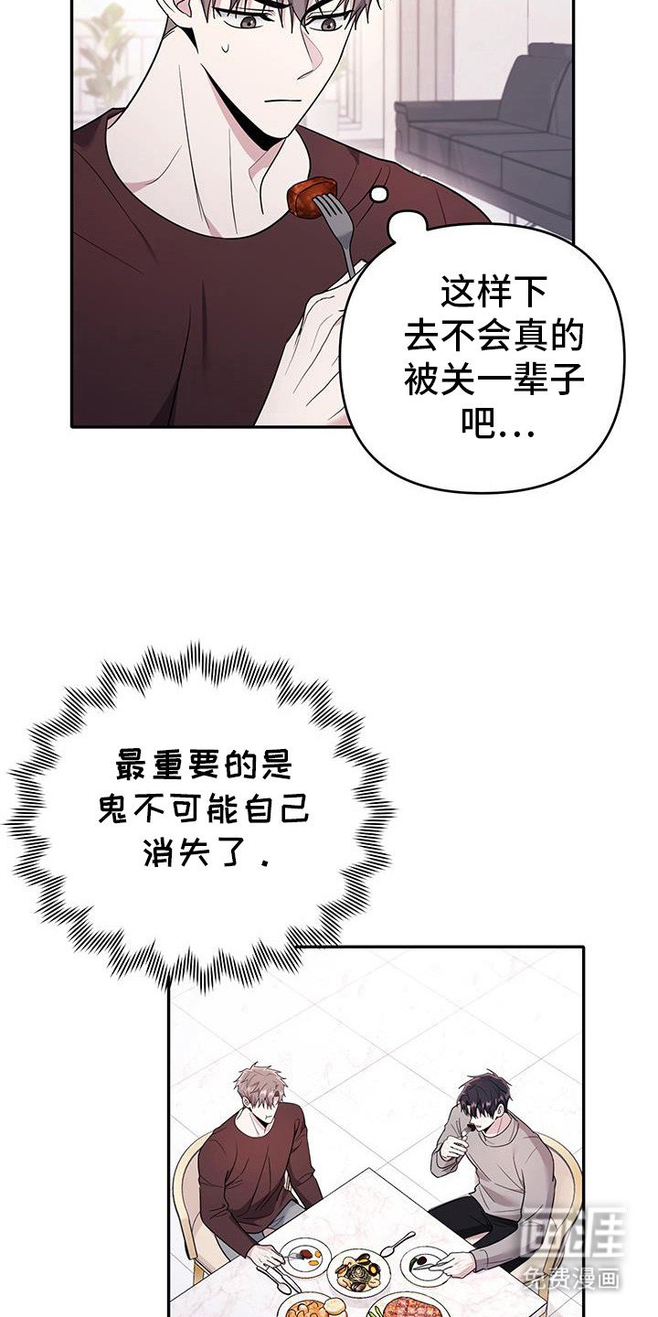 第29章：禁锢