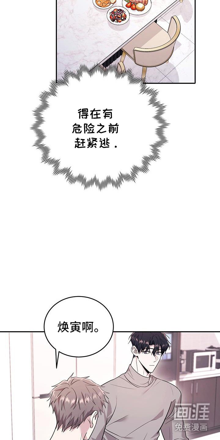 第29章：禁锢