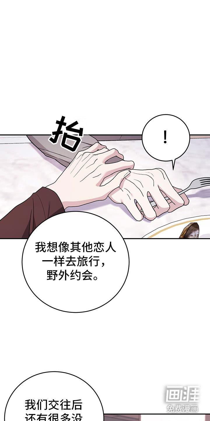 第29章：禁锢