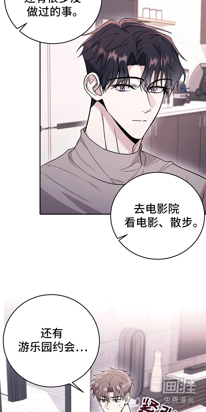 第29章：禁锢
