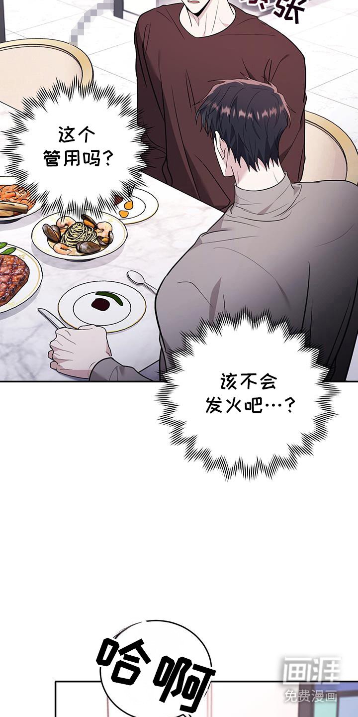 第29章：禁锢