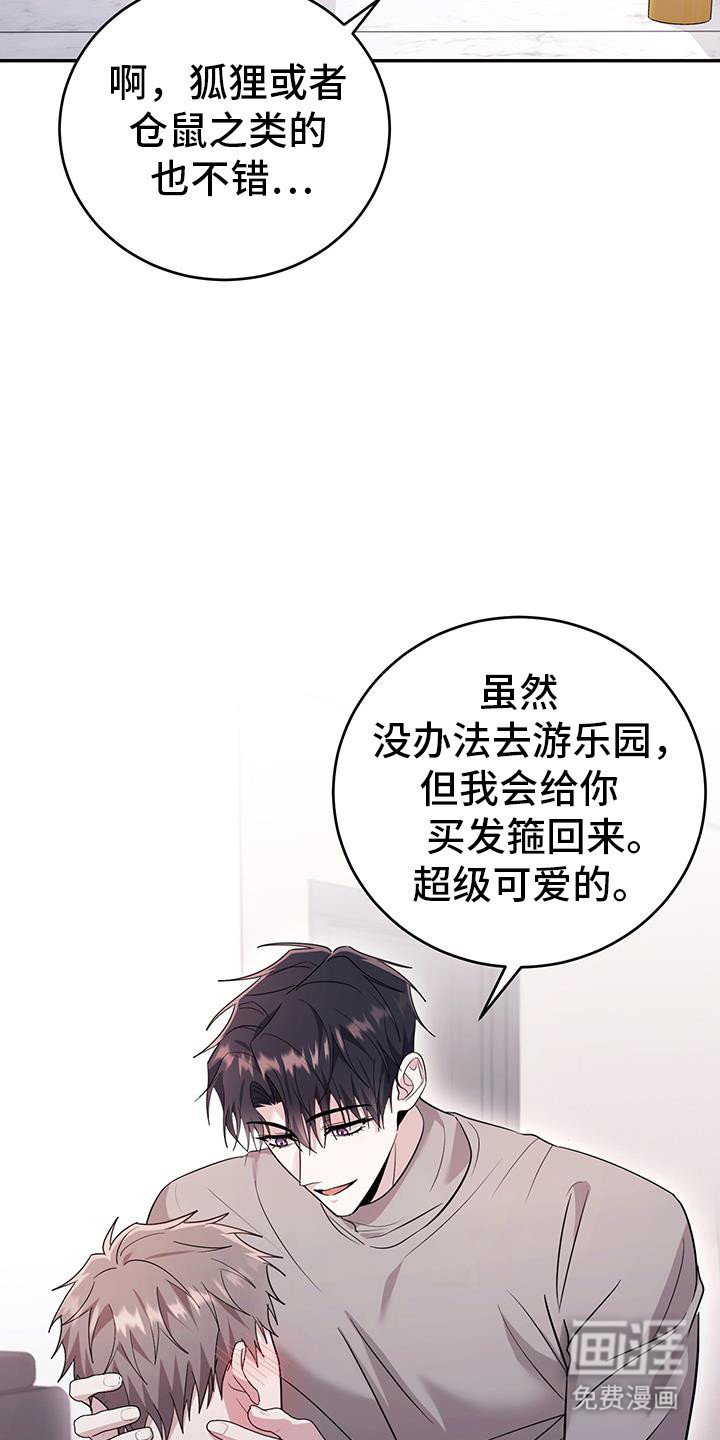 第29章：禁锢