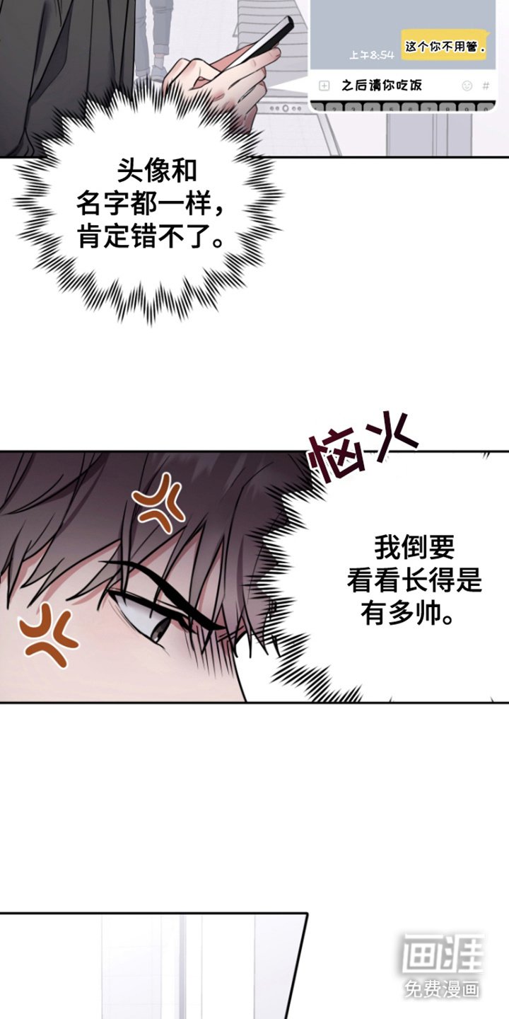 第3章：恶鬼缠身