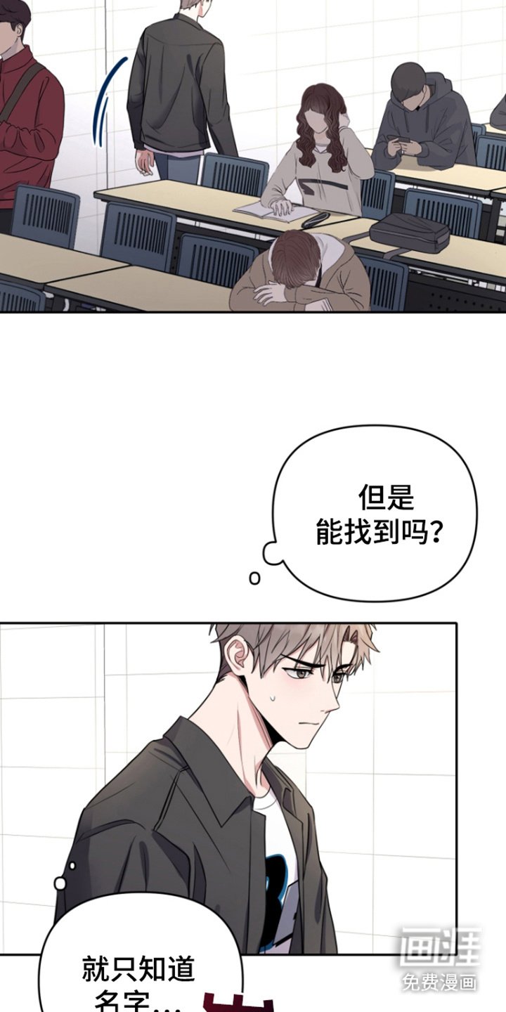 第3章：恶鬼缠身
