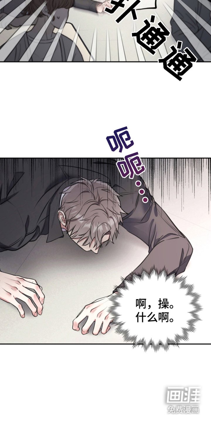 第3章：恶鬼缠身