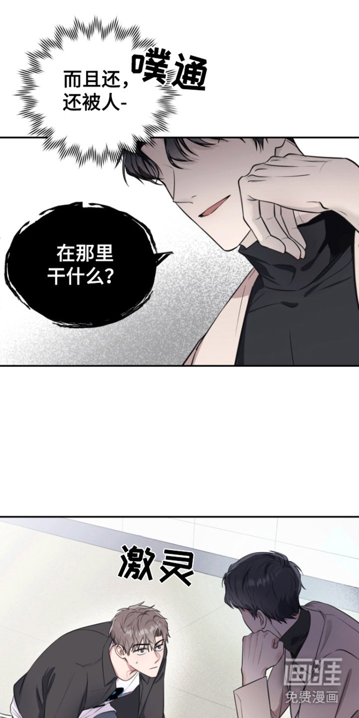 第3章：恶鬼缠身