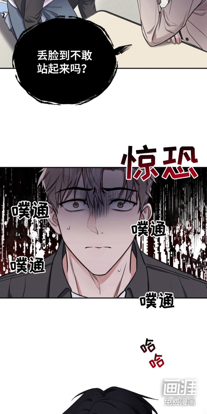 第3章：恶鬼缠身