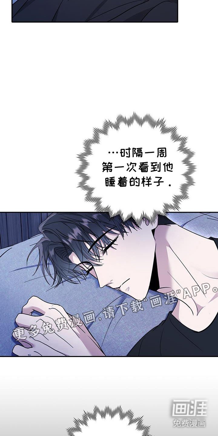 第30章：你能看见啊
