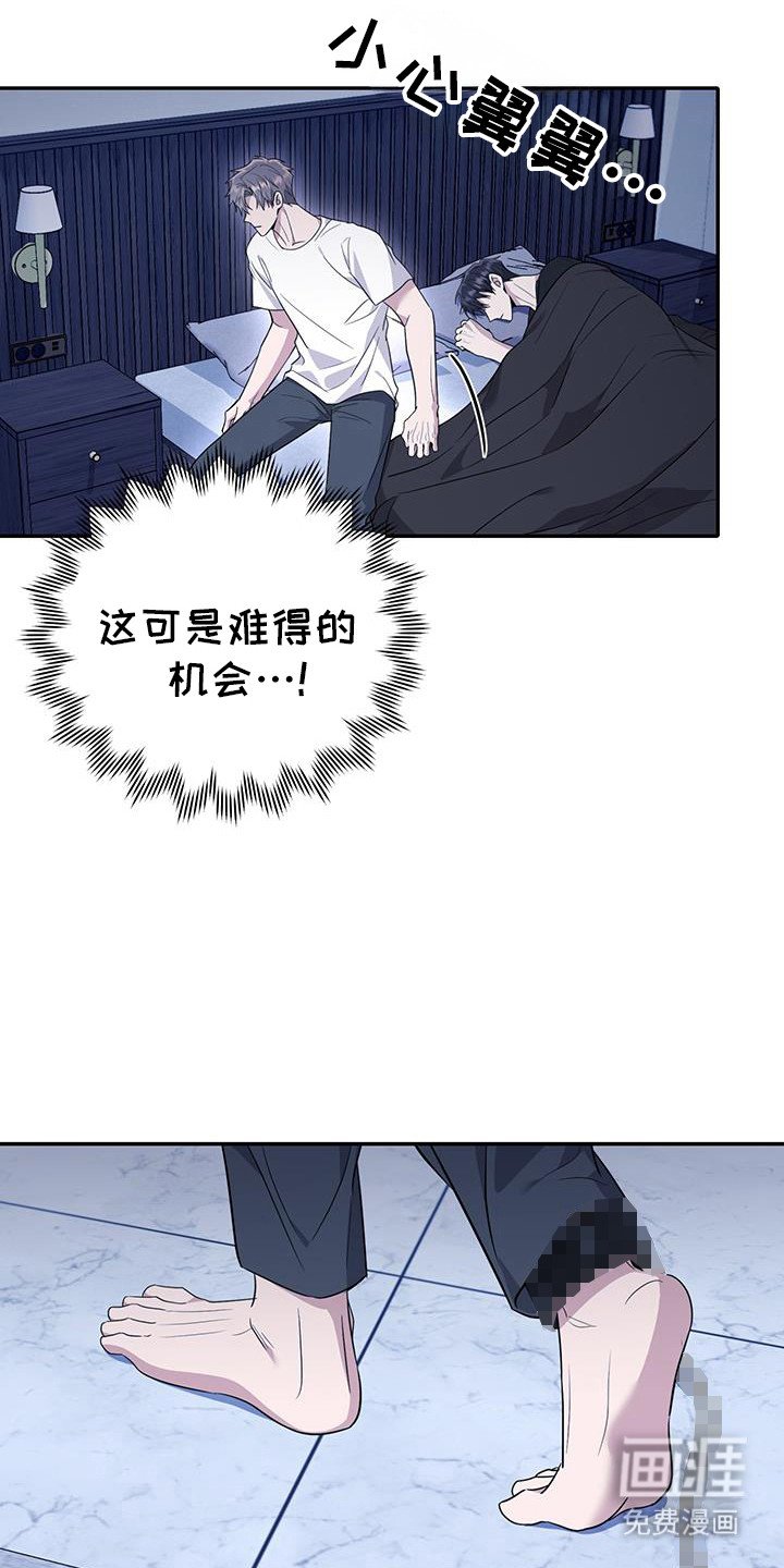 第30章：你能看见啊