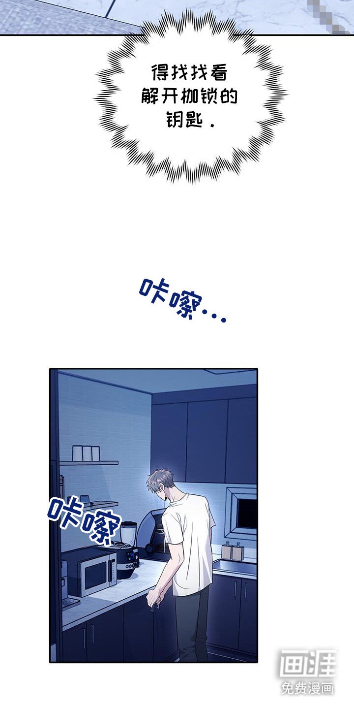 第30章：你能看见啊