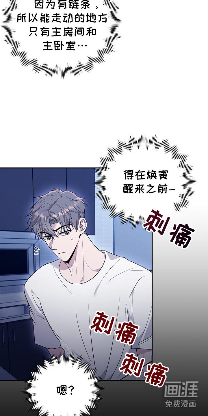 第30章：你能看见啊