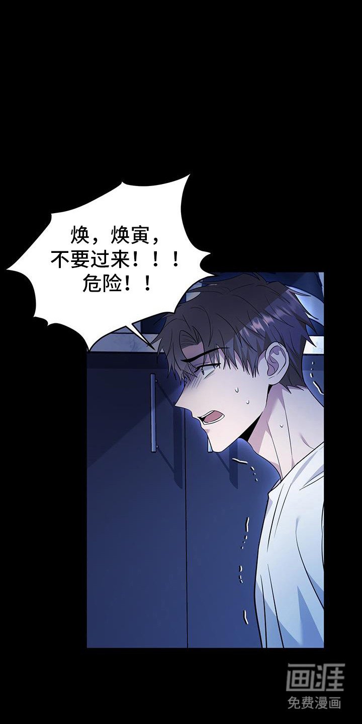 第30章：你能看见啊