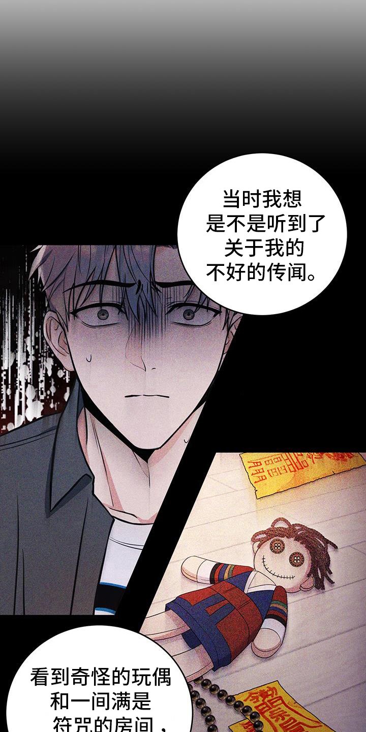 第31章：守护你