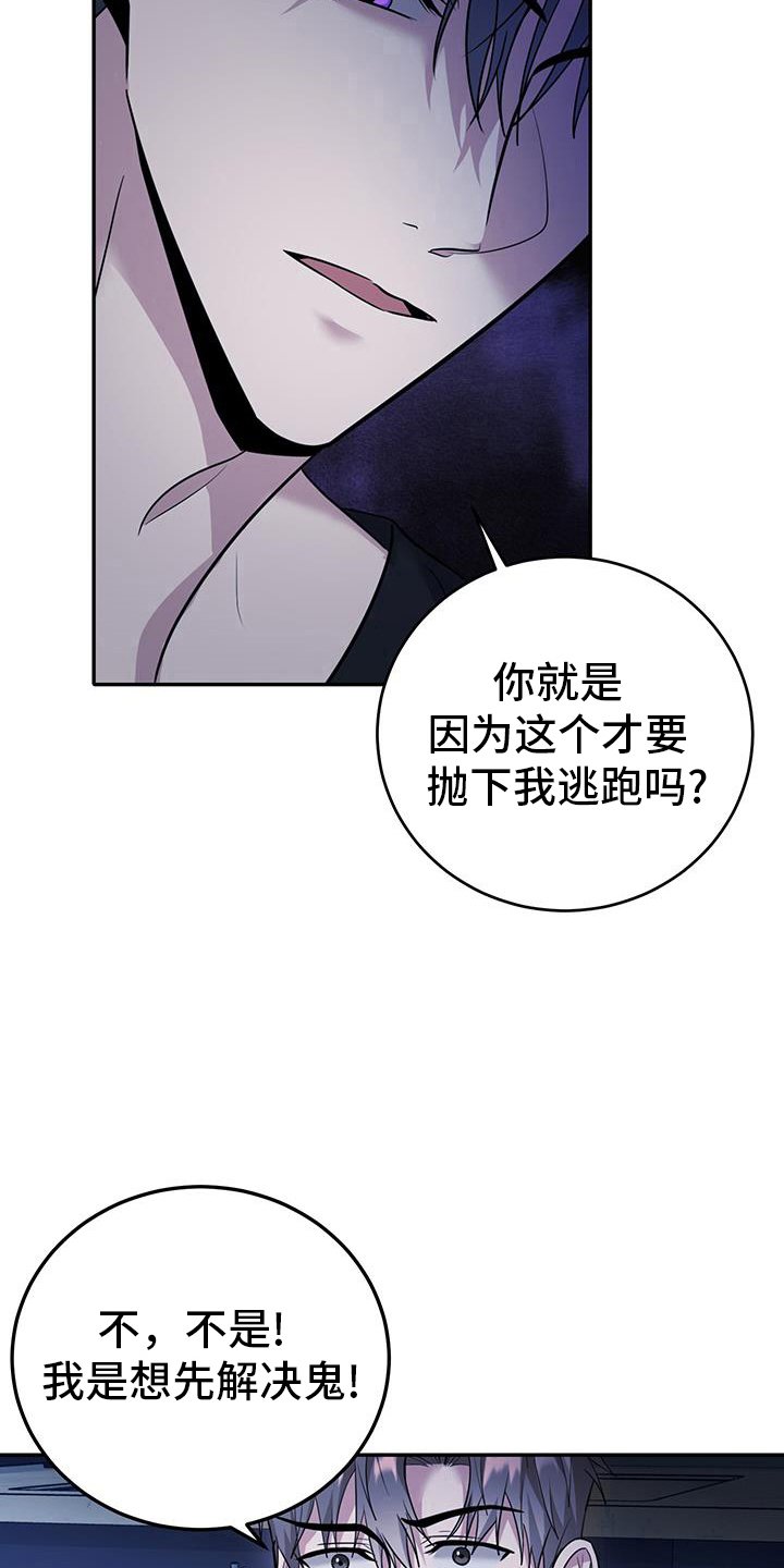 第31章：守护你