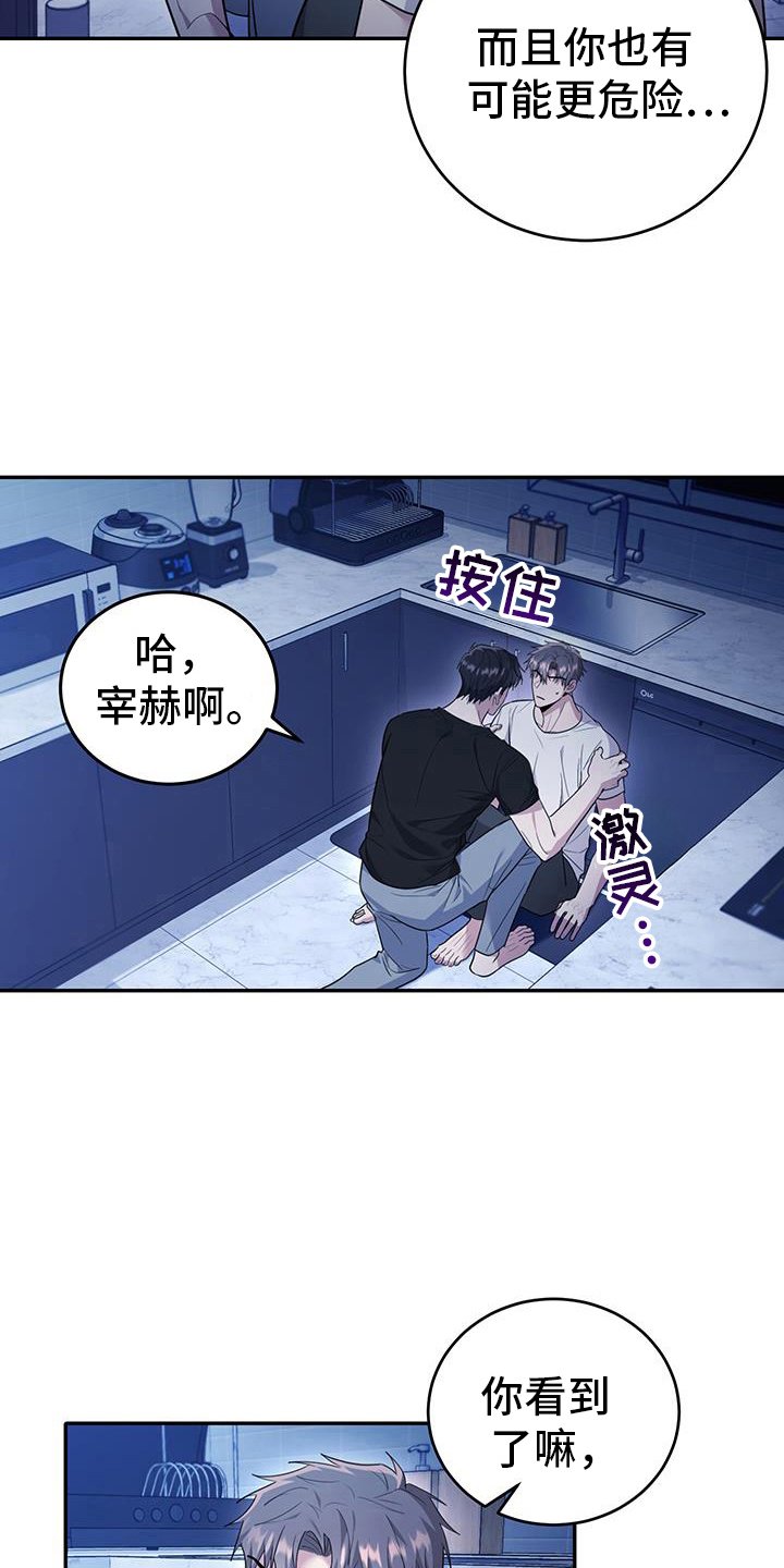 第31章：守护你