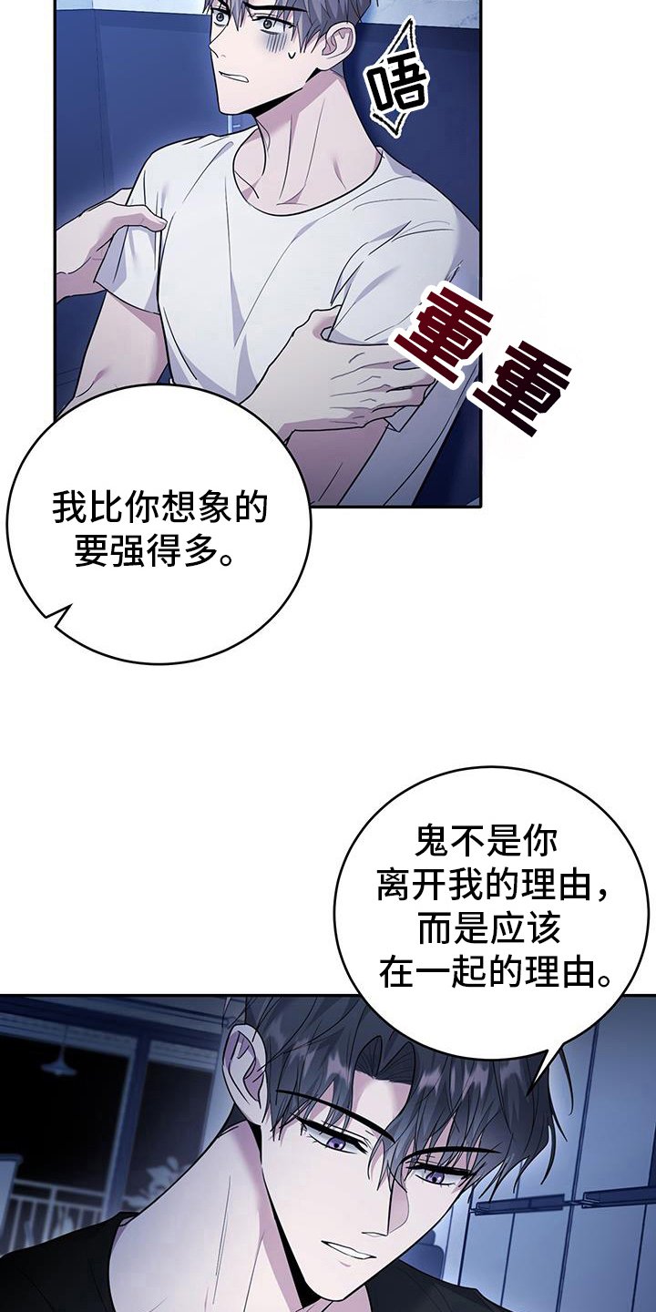 第31章：守护你
