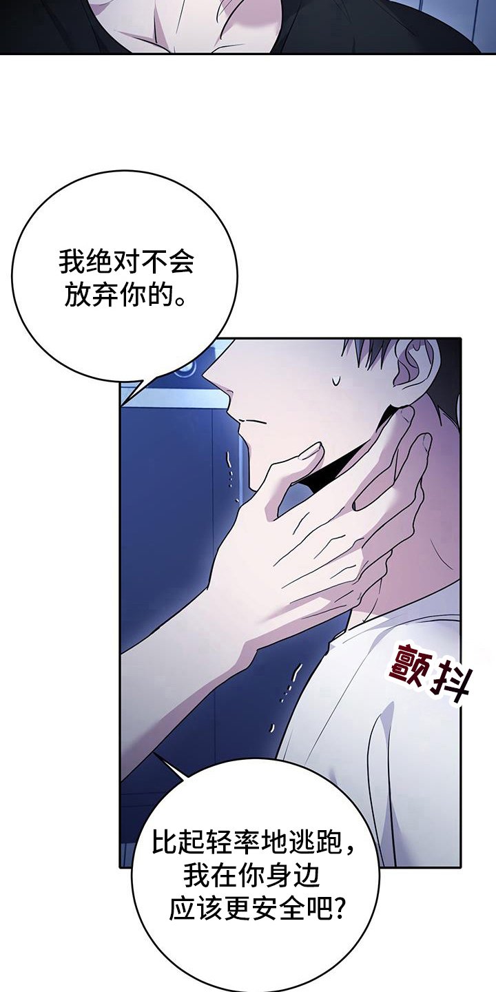 第31章：守护你