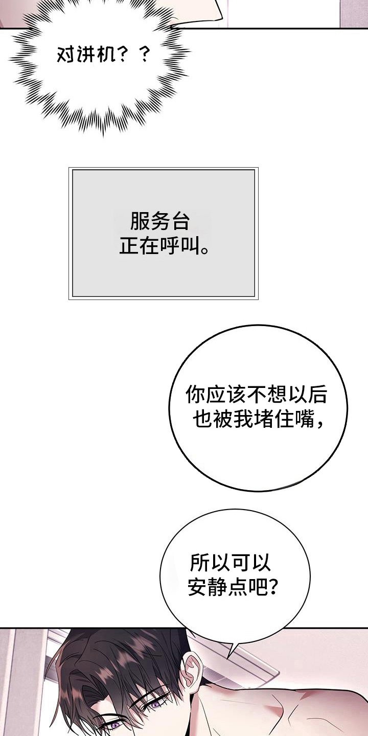 第31章：守护你
