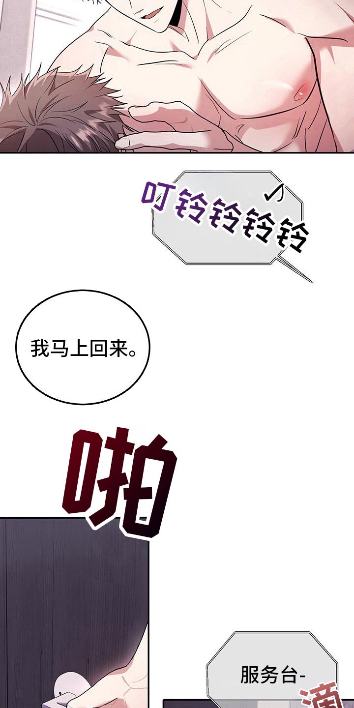 第31章：守护你