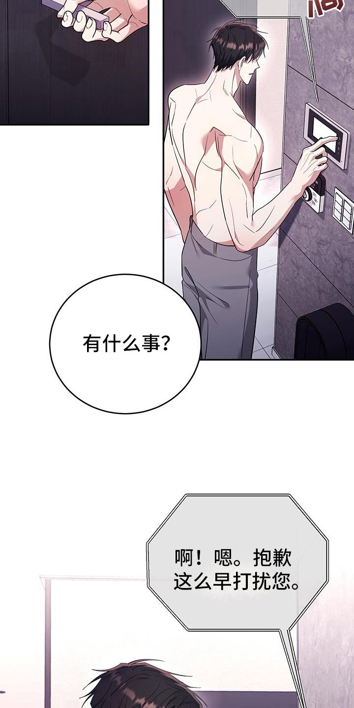 第31章：守护你