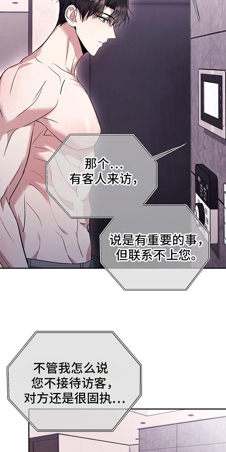 第31章：守护你