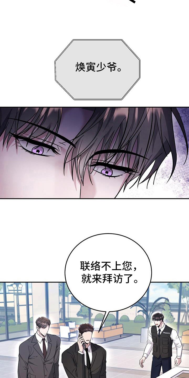 第31章：守护你