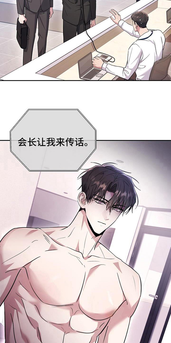 第31章：守护你