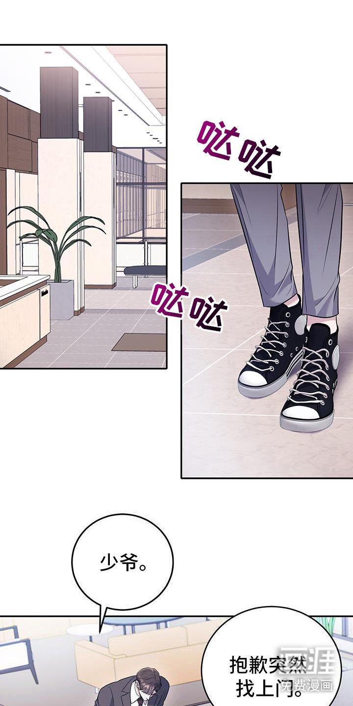 第32章：告诉他别插手