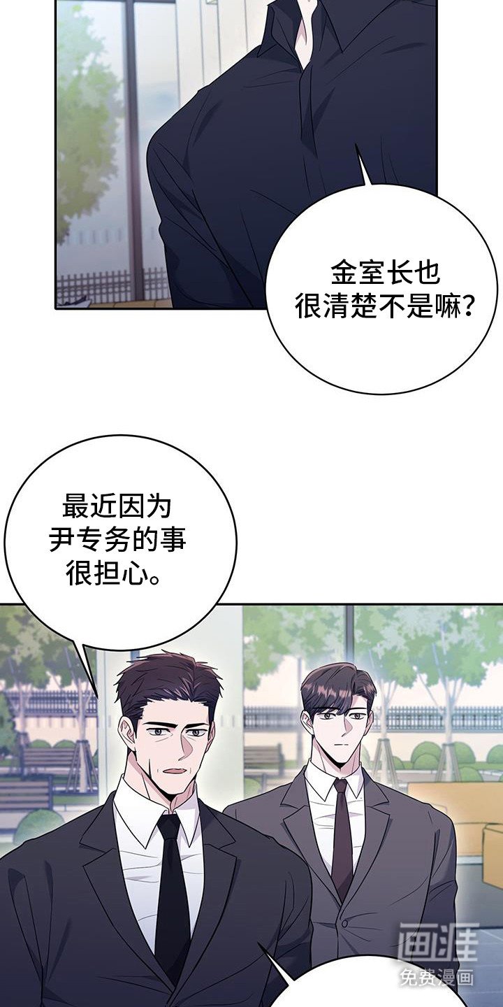 第32章：告诉他别插手
