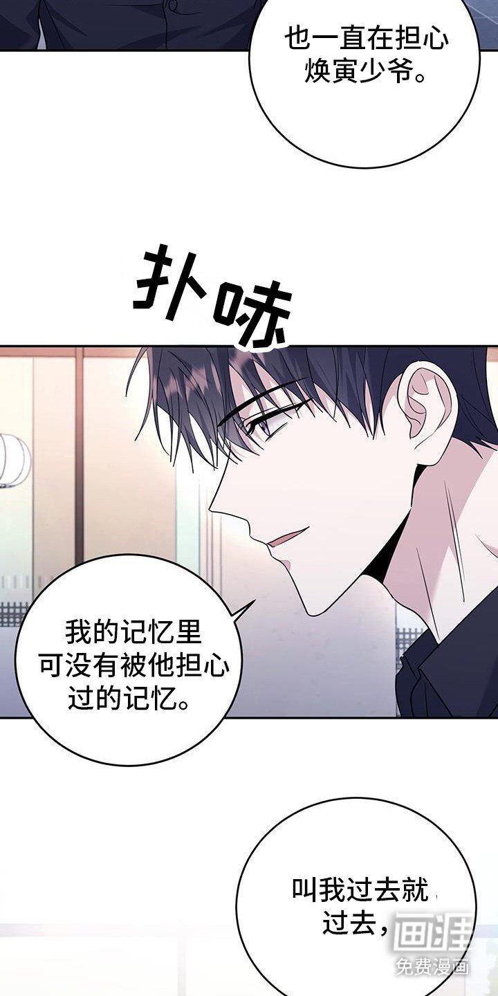第32章：告诉他别插手